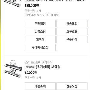 제트원 Z zp 1700 88키 팝니다.