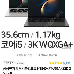 삼성 갤럭시북3 프로 14인치 노트북[nt940xft-a51a]미개봉 팝니다