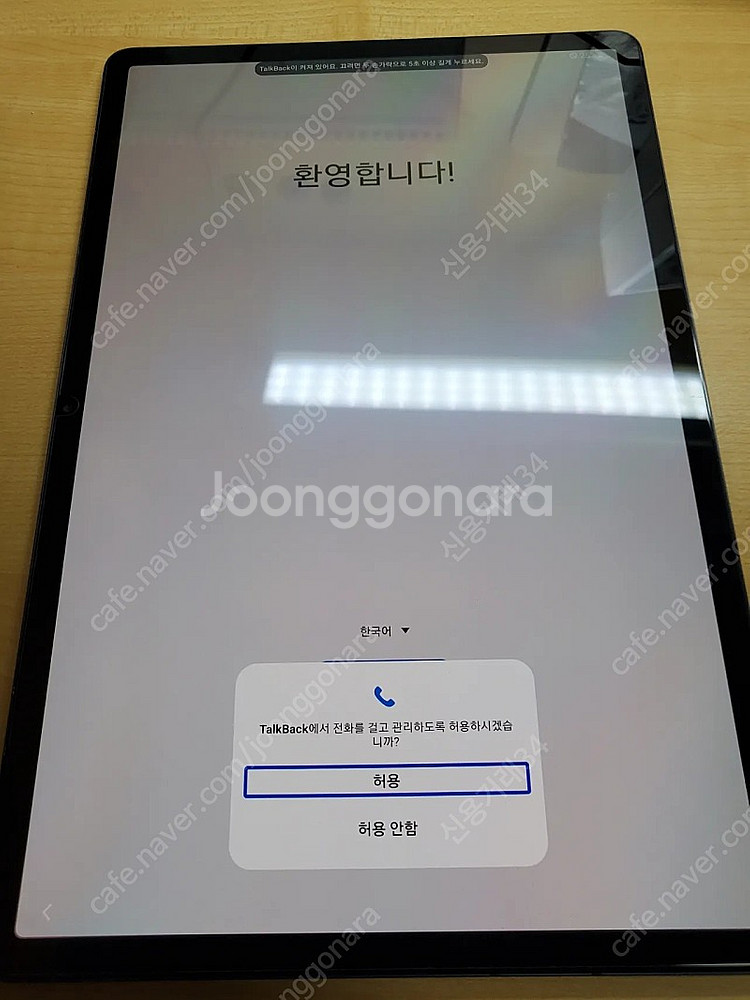 갤럭시탭 s7+ 펜 미포함 박스 및 정품키보드커버 포함--5