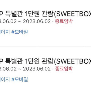 CGV SWEETBOX 커플석 2인 2만원 예_매