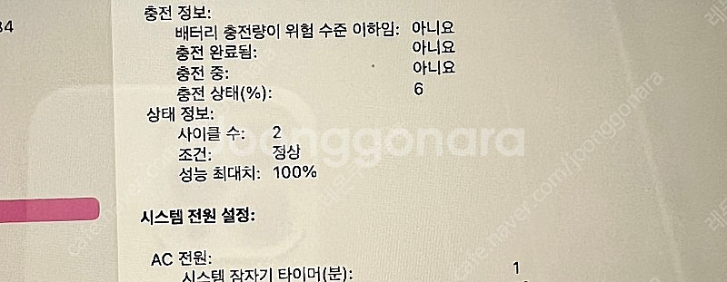 맥북에어 실버 M2 램 16GB / SSD 256GB ...--5