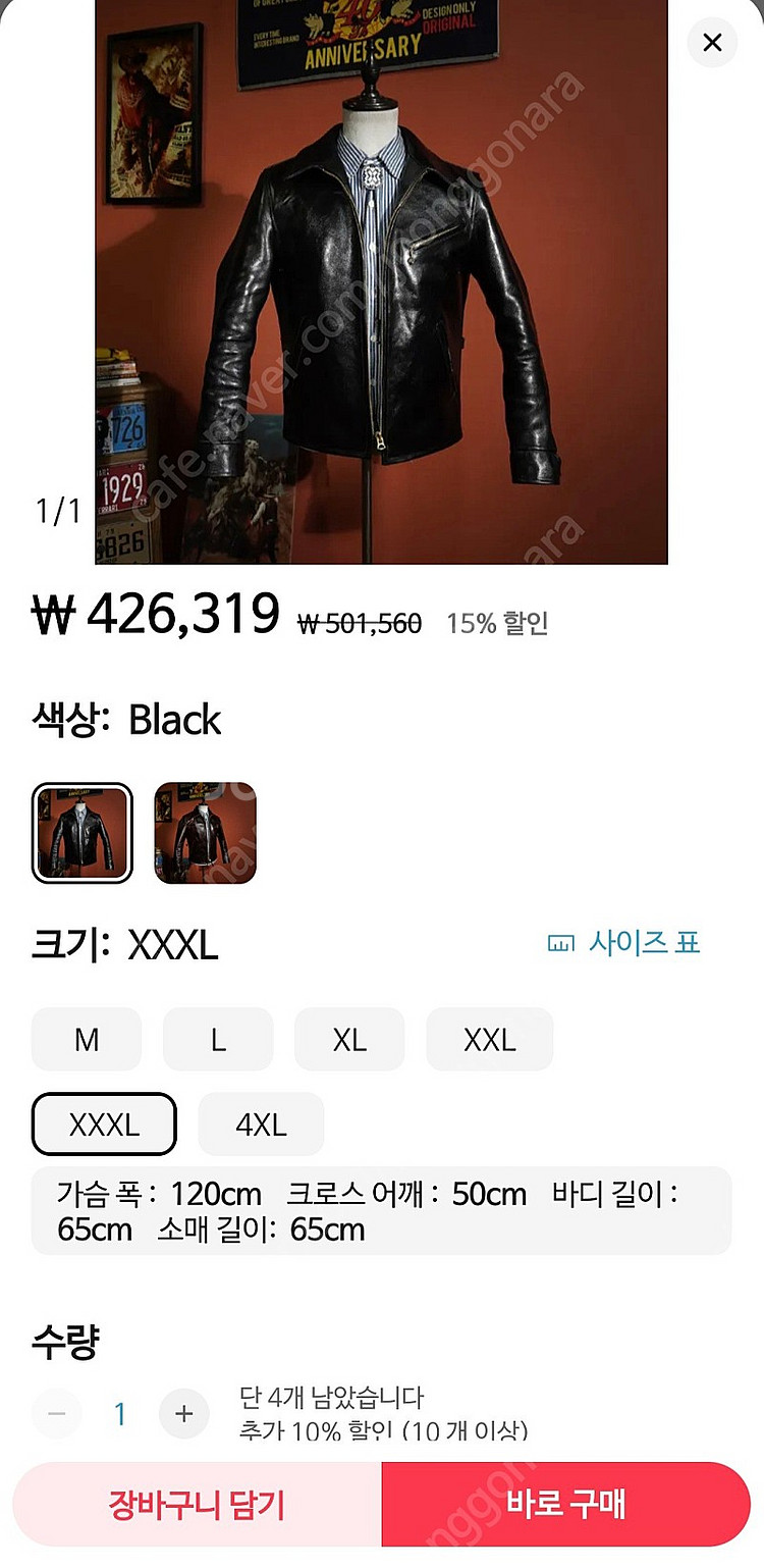 가격 다운 말가죽 자켓(차심가죽) 홀스하이드 3xl--3