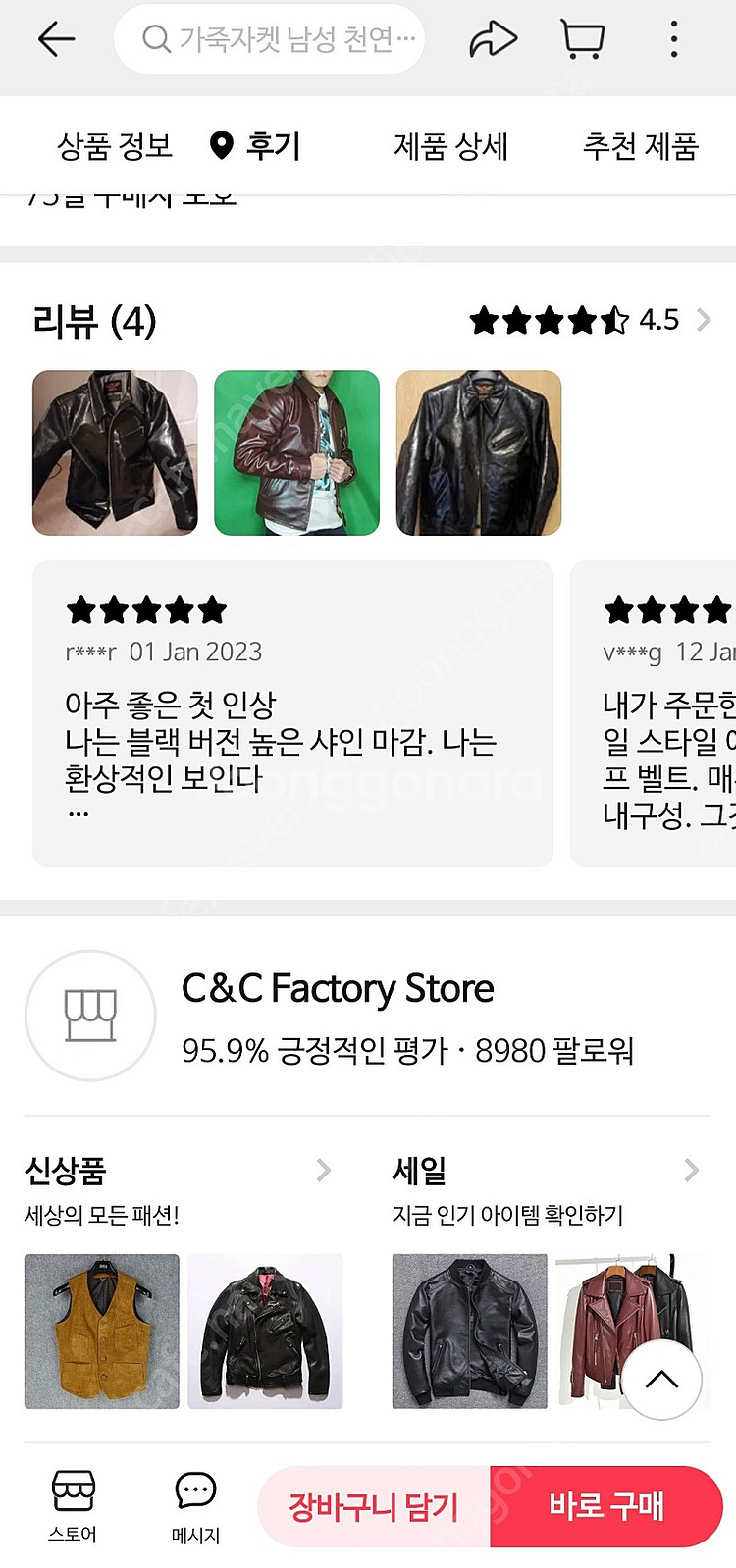 가격 다운 말가죽 자켓(차심가죽) 홀스하이드 3xl--4