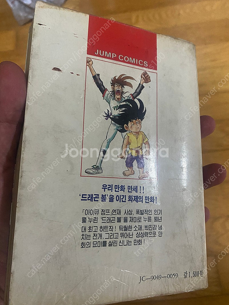 전설의 야구왕 낱권--1
