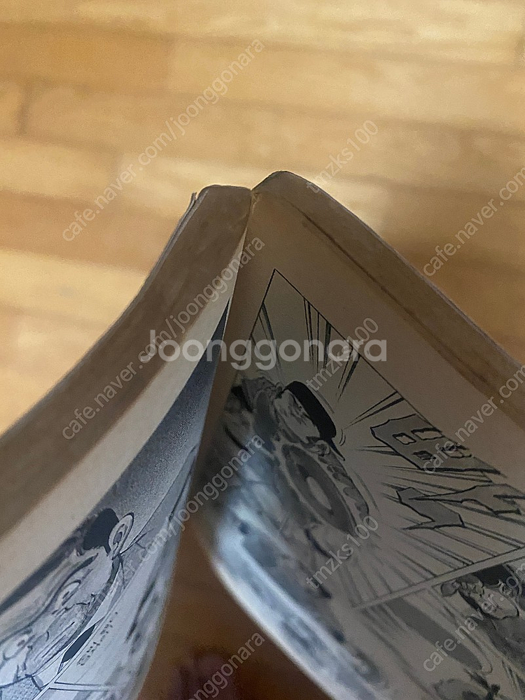 전설의 야구왕 낱권--6