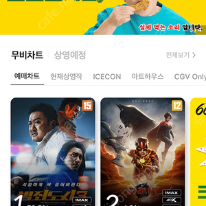 cgv 2인 19000원 영화 예매