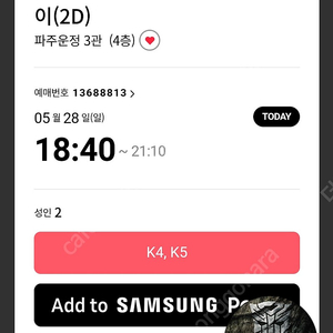 cgv 2인권 오늘까지 급처 범죄도시 분노의질주.주말가능