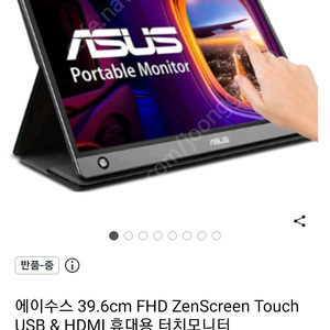 asus 휴대용 모니터