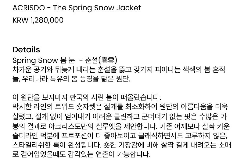 아크리스도(acrisdo) 춘설 자켓 36--1
