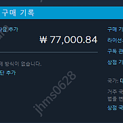 스팀월렛 77000원 6만원에 판매합니다