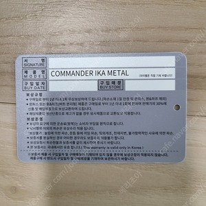 바낙스 커맨더이카메탈 한치낚싯대 2대(632,722)판매