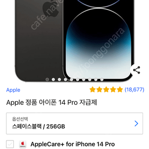 아이폰14PRO 스그 -> 아이폰14PRO max