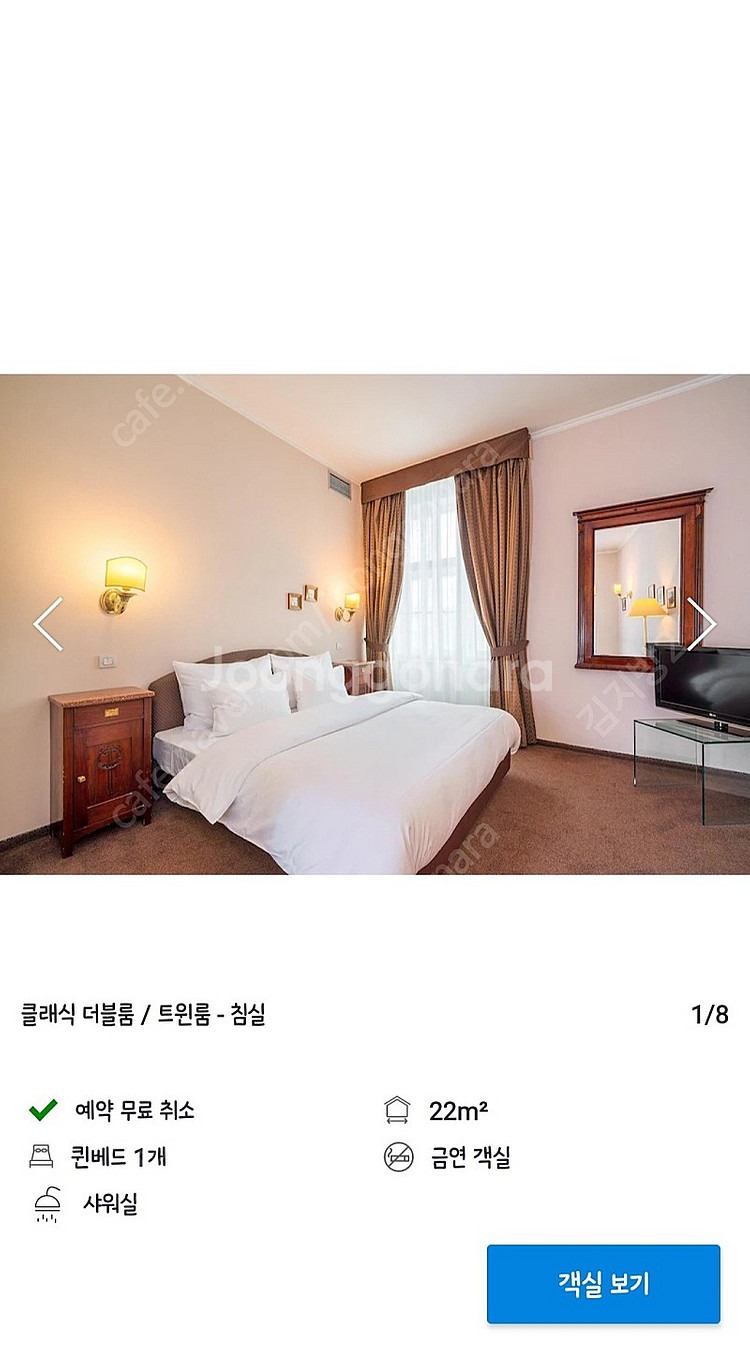 체코 프라하 레오나르도 호텔 7/7-9(2박)--2