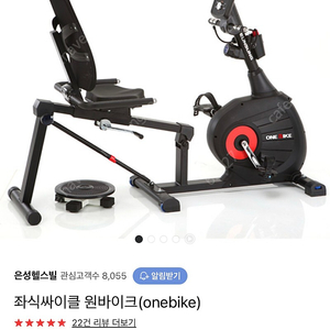 one bike 실내용 사이클 자전거 홈트 유산소 다이어트