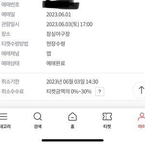 6월 3일(당일) 잠실야구장 lg nc 1루 네이비 301 2연석 반값양도합니다