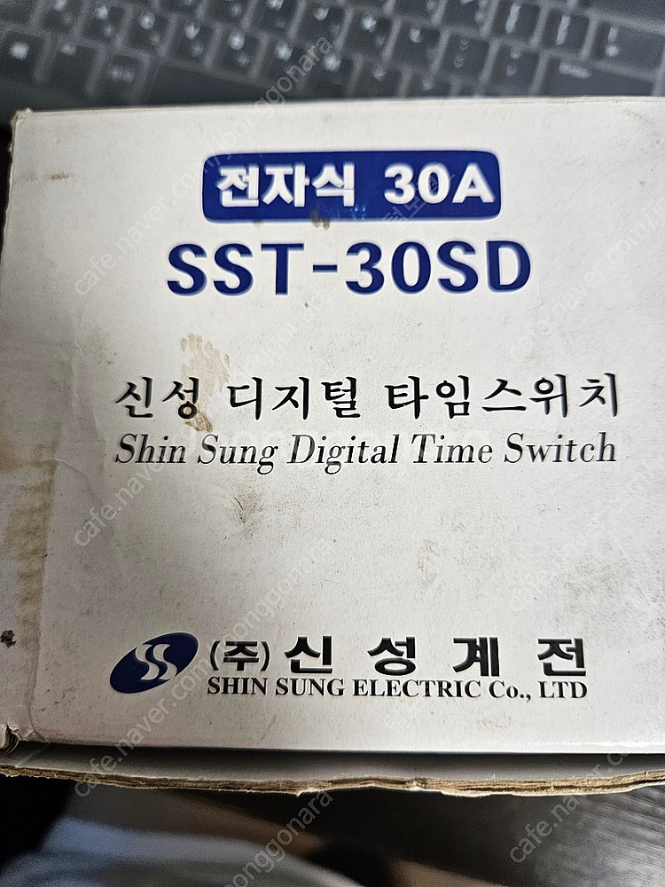 새제품) 신성디지털타이머 30A SST-30SD 택포6...--0