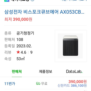 삼성공기청정기 AX053CB800SGD