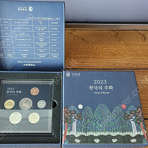 2023 한국의 주화