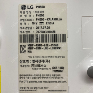 [고장]LG PH550 부품용