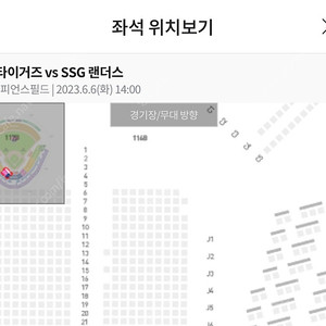 기아 vs ssg 6월 6일 현충일 k9 116블럭 통로 4연석 판매(어른2/어린이2)