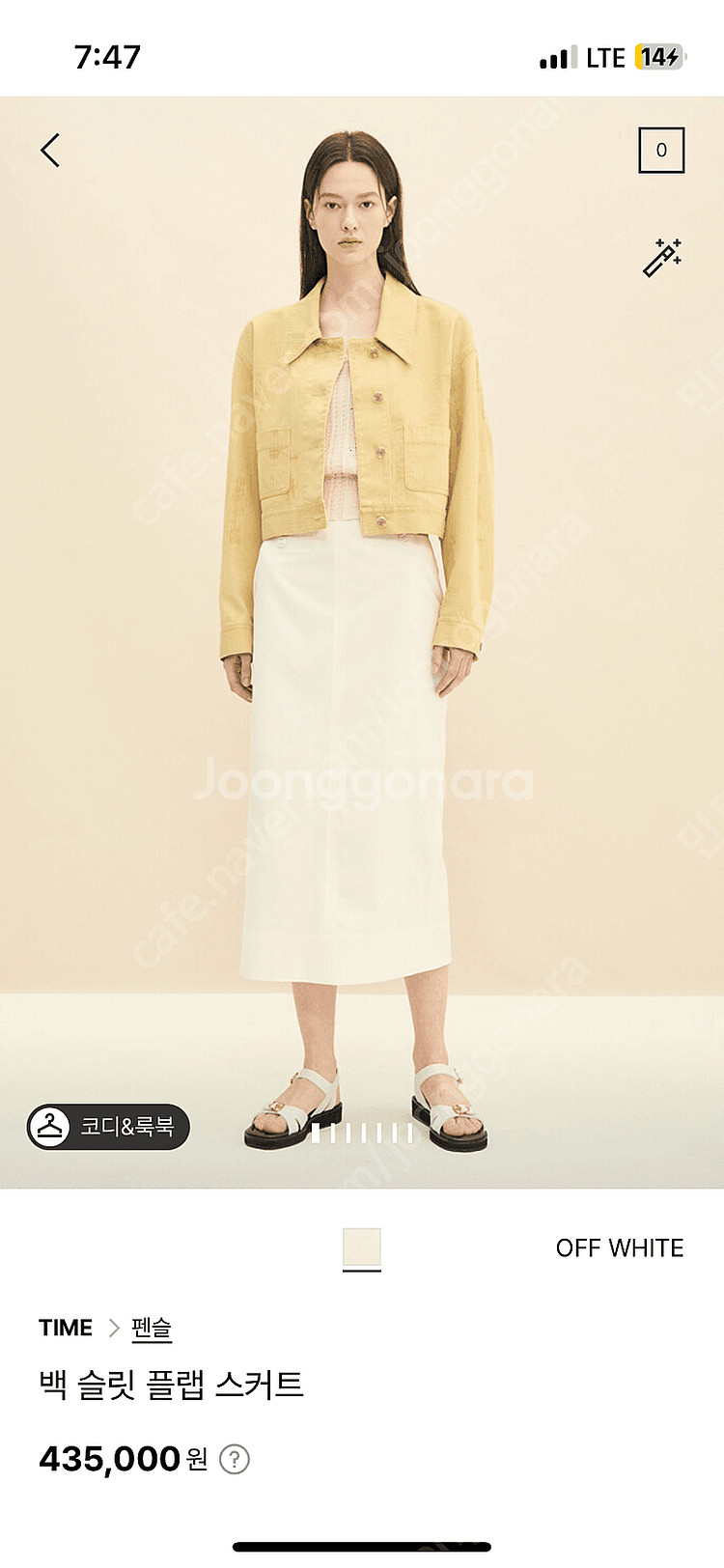 타임 백 슬릿 플랩 스커트--0