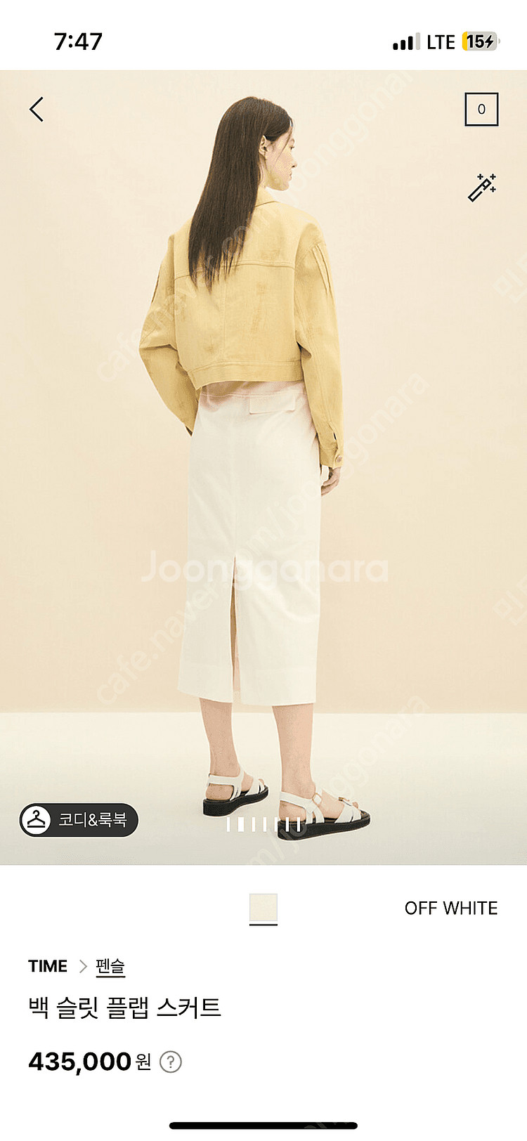 타임 백 슬릿 플랩 스커트--1