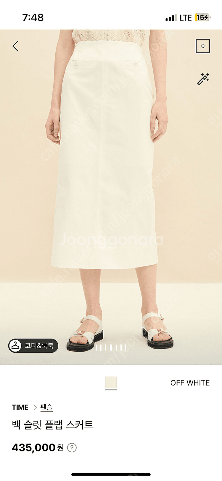 타임 백 슬릿 플랩 스커트--2