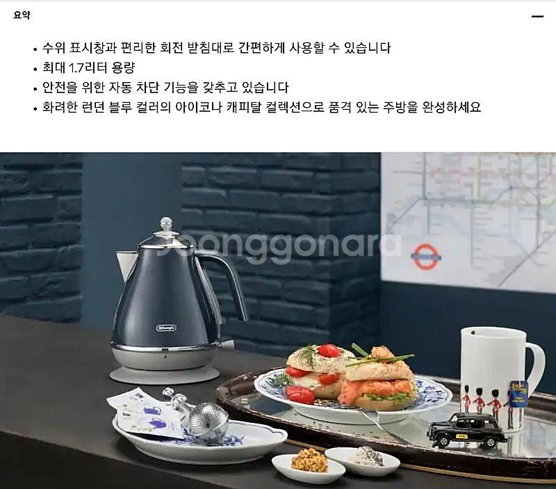 드롱기 전기주전자 + 토스터 일괄--2