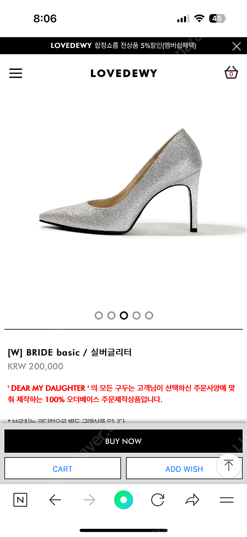 러브듀이 웨딩슈즈 실버글리터 240cm