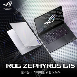 asus 제피러스 g15 ﻿GA503RS 6800hs rtx3080 미개봉 새상품 판매합니다