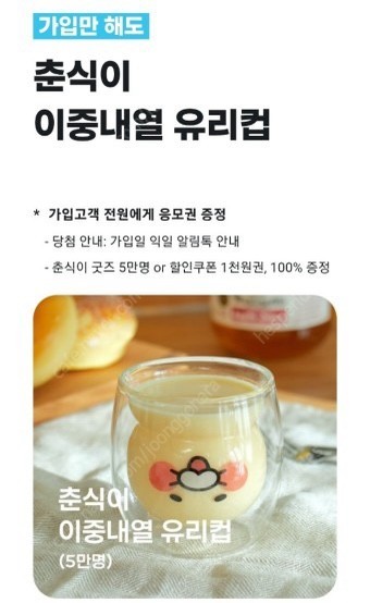 춘식이 이중내열 유리컵--0