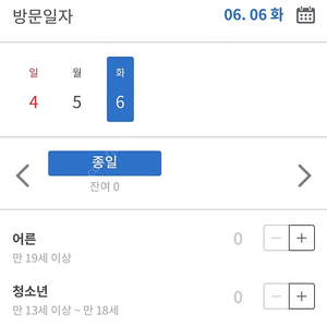 롯데월드 매직패스 (6/6일자) 삽니다