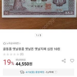 10원짜리 지폐 2장