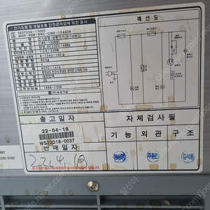 메탈김밥냉장고1/3바트