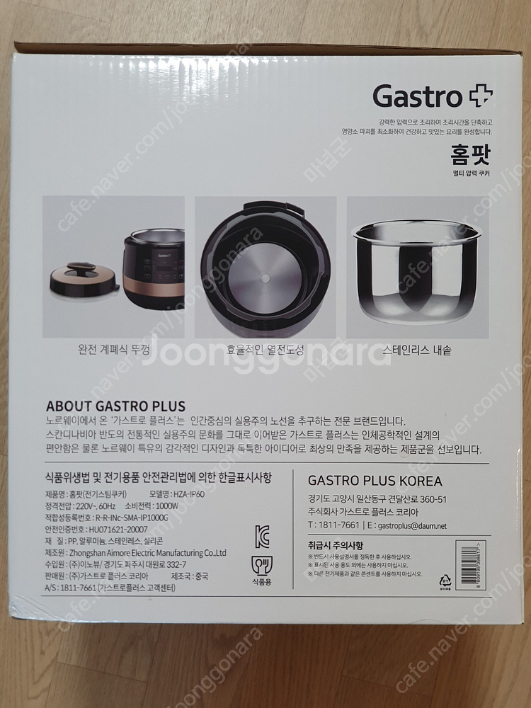 [단순개봉] 가스트로플러스 멀티 압력 쿠커 홈팟 6L HZA-IP60--2