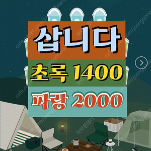 [중나셀러회원] 스타벅스 프리퀀시 완성본 25900 삽니다 파랑/미션2000 초록/일반1400 구매해요