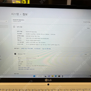 LG그램 노트북 15인치 i7 45만원