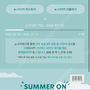 스타벅스 프리퀀시 미션1 + 일반2 일괄 5300원에 팔아요