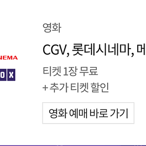 cgv 메가박스 영화