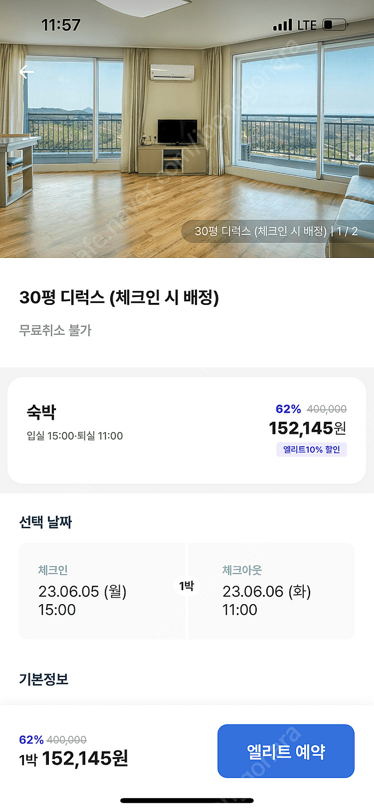 고성 현대아이파크 콘도--0