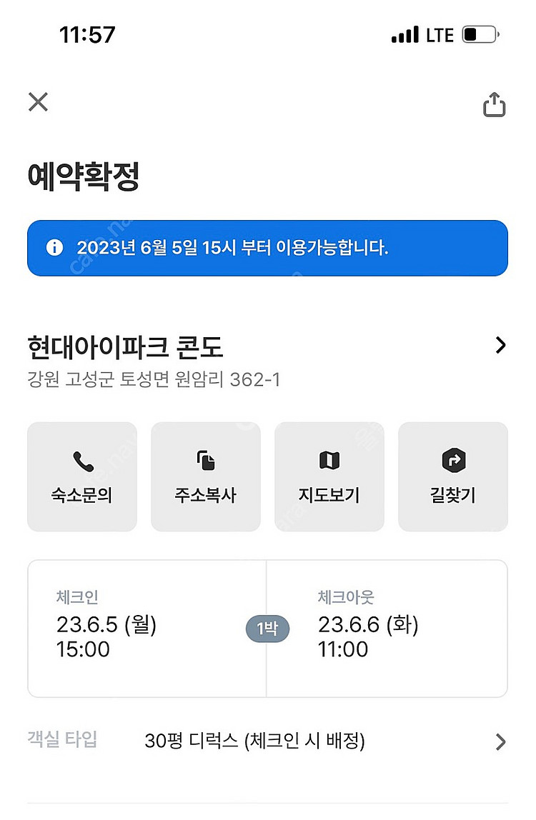고성 현대아이파크 콘도--1