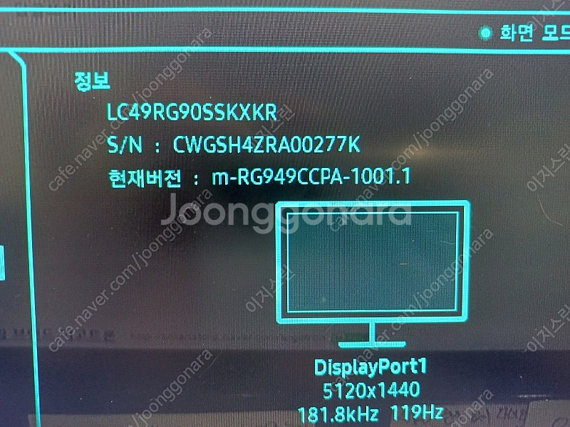 삼성 49인치 슈퍼와이드게이밍모니터(LC49RG90SS...--4