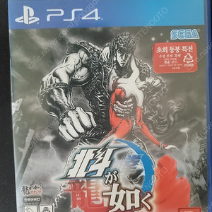 ps4 북두와같이