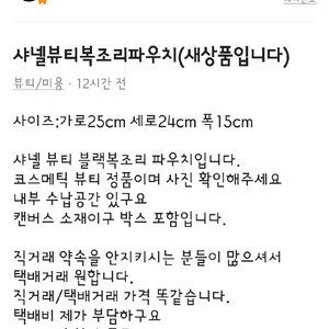 샤넬 복조리 파우치