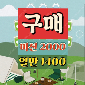 [중나셀러회원] 스타벅스 프리퀀시 완성본25900 미션/파랑 2000 일반/초록 1400 삽니다