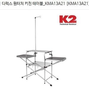 k2키친테이블