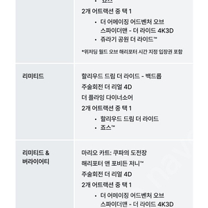 (삽니다)6월21일 오사카유니버셜 패스4 삽니다 어른2아이1 닌텐도월드포함