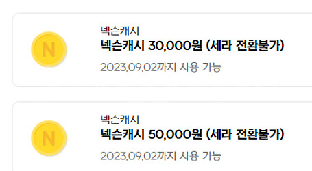 넥슨 캐시 8만원 7만원에 팝니다.--0