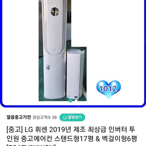 2020년 엘지에어컨 2in1 듀얼인버터 판매