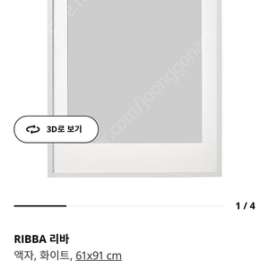 이케아 화이트 대형 액자 새제품 RIBBA